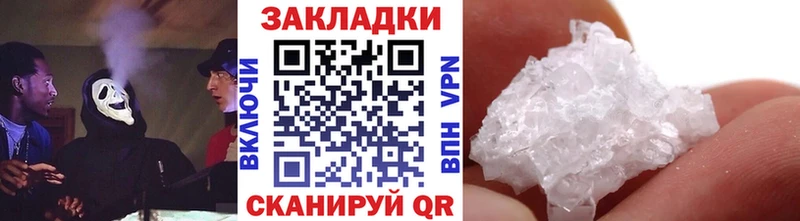 Купить ГАШИШ МАРИХУАНА Cocaine Альфа ПВП Меф мяу мяу Южно-Сахалинск