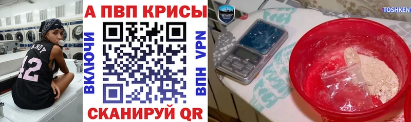 Купить Южно-Сахалинск A-PVP СК КРИС