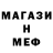 Меф мука Nikneum