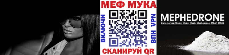 Мефедрон кристаллы  Купить закладки  Южно-Сахалинск 